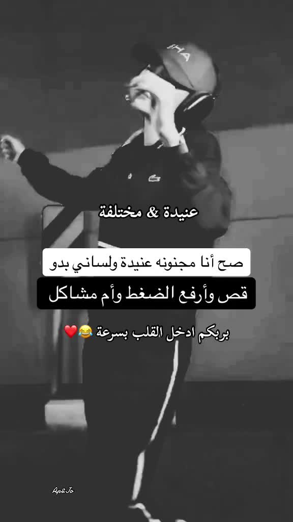 @عنيدة&مختلفة