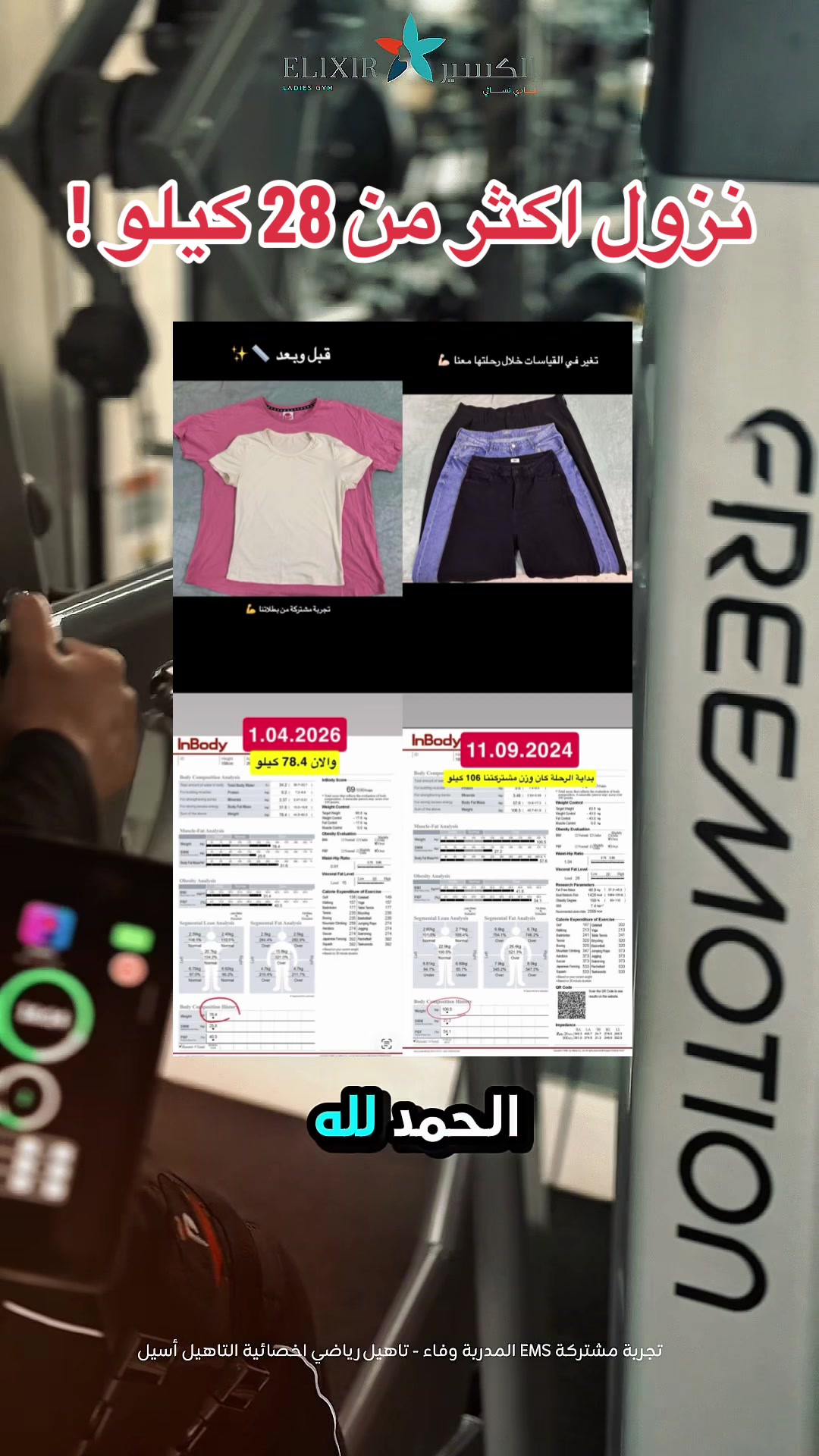 @نادي إلكسير الرياضي