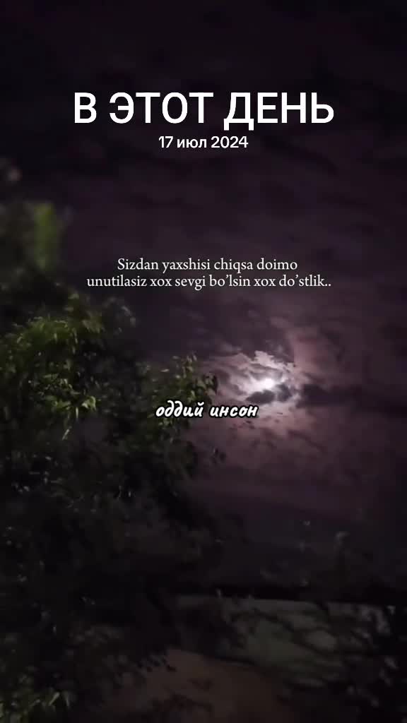 @оддий инсон