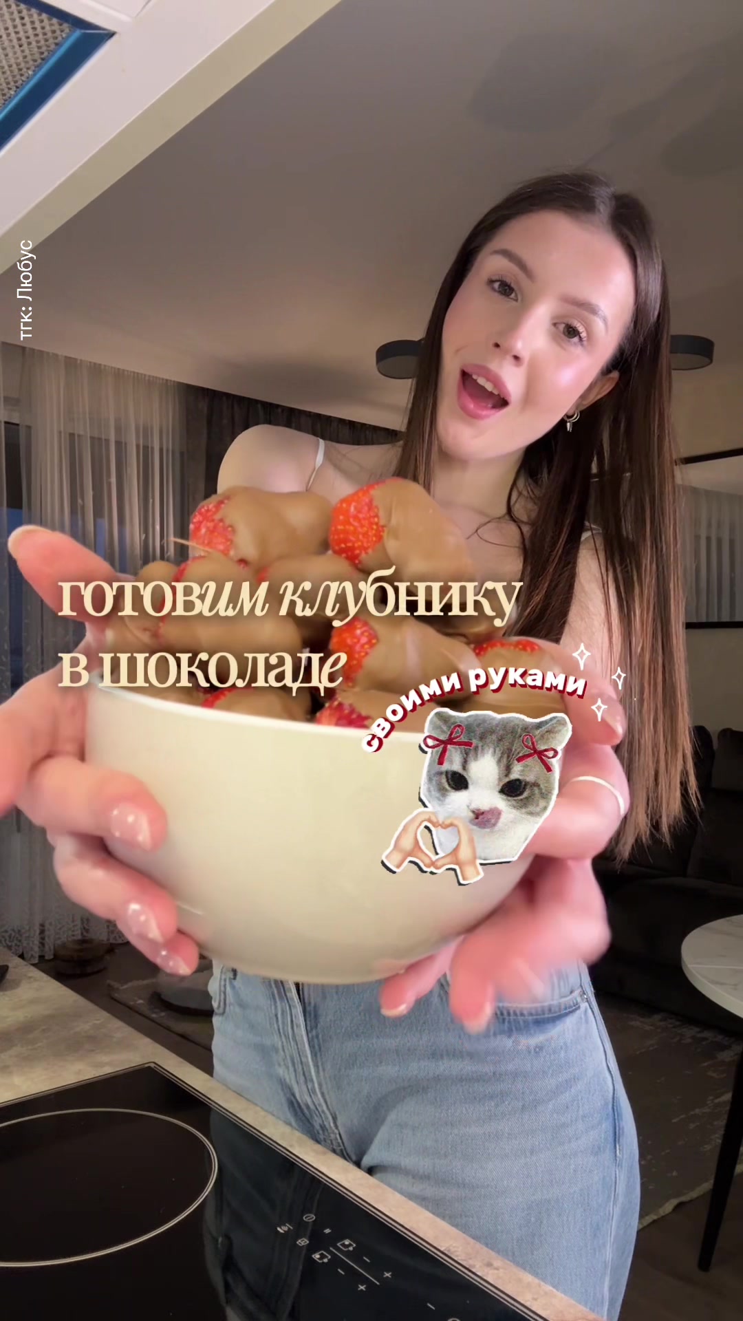 @тгк: Любус 💗