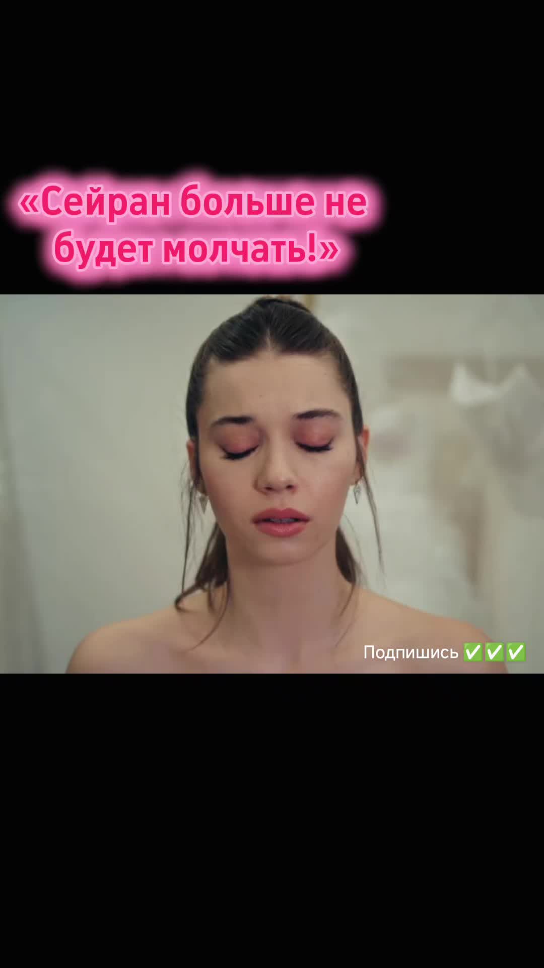 @Турецкий сериал🇹🇷