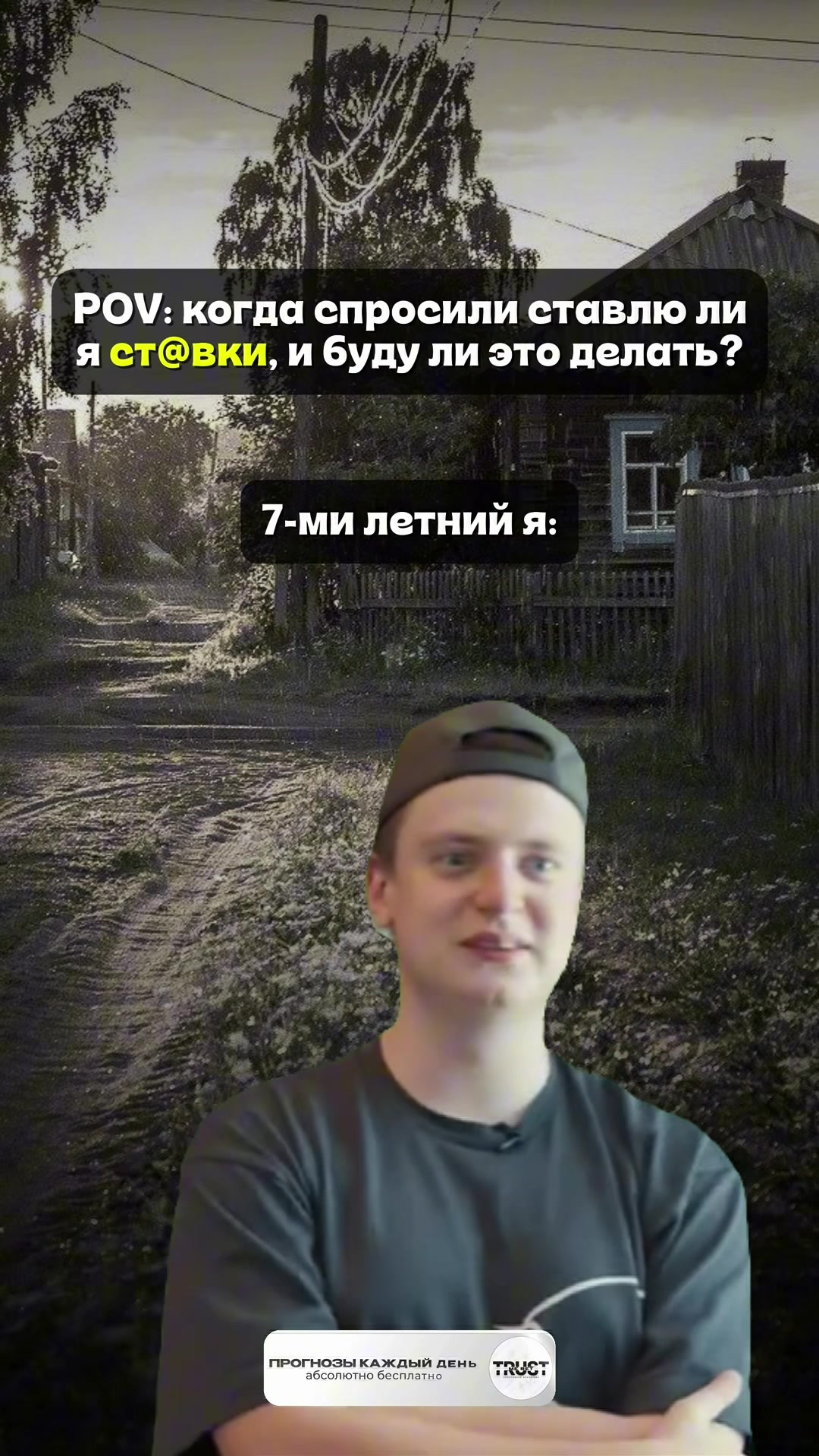 @trustme