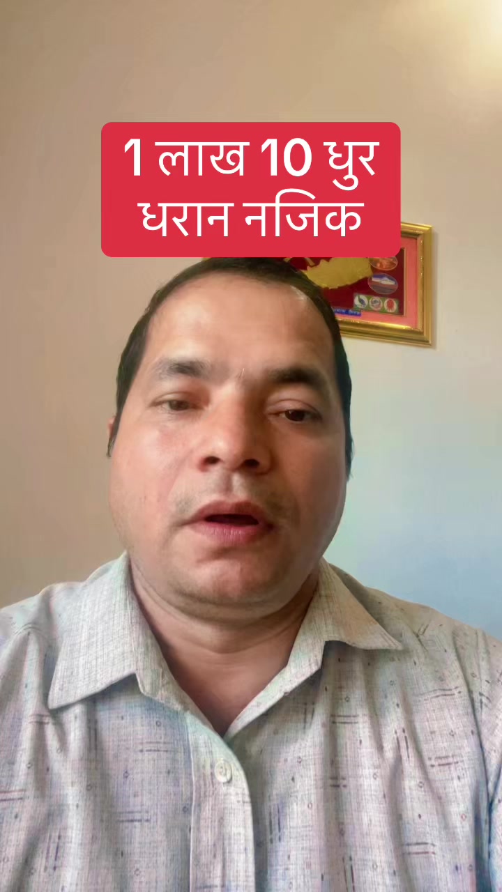 @Bhuban Thapa Real Estate