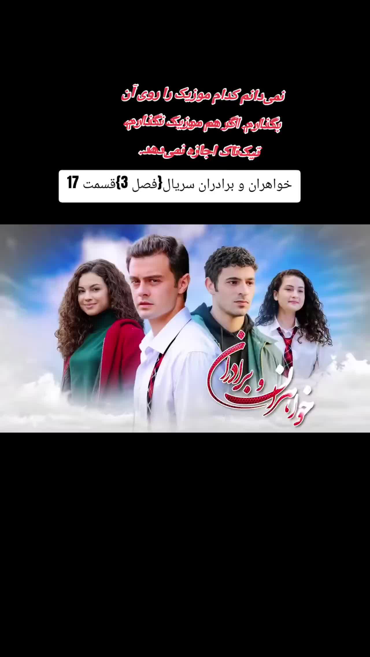 @❣️Khwahar & Baradar Drama🇹🇷