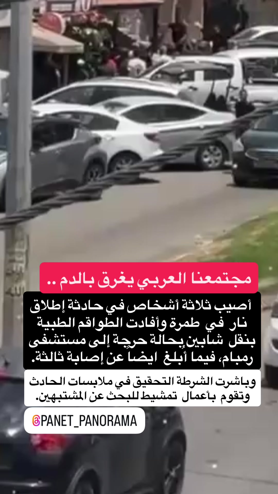@Panet بانيت