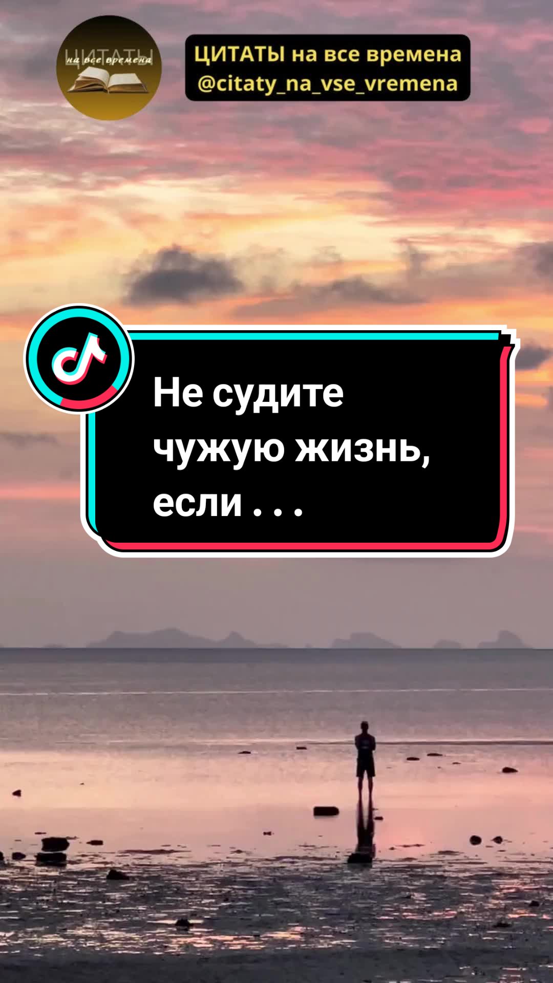 @ЦИТАТЫ на все времена
