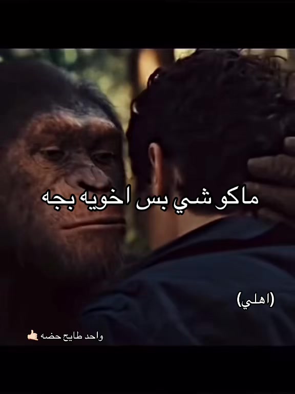 @واحد طايح حضه 😂