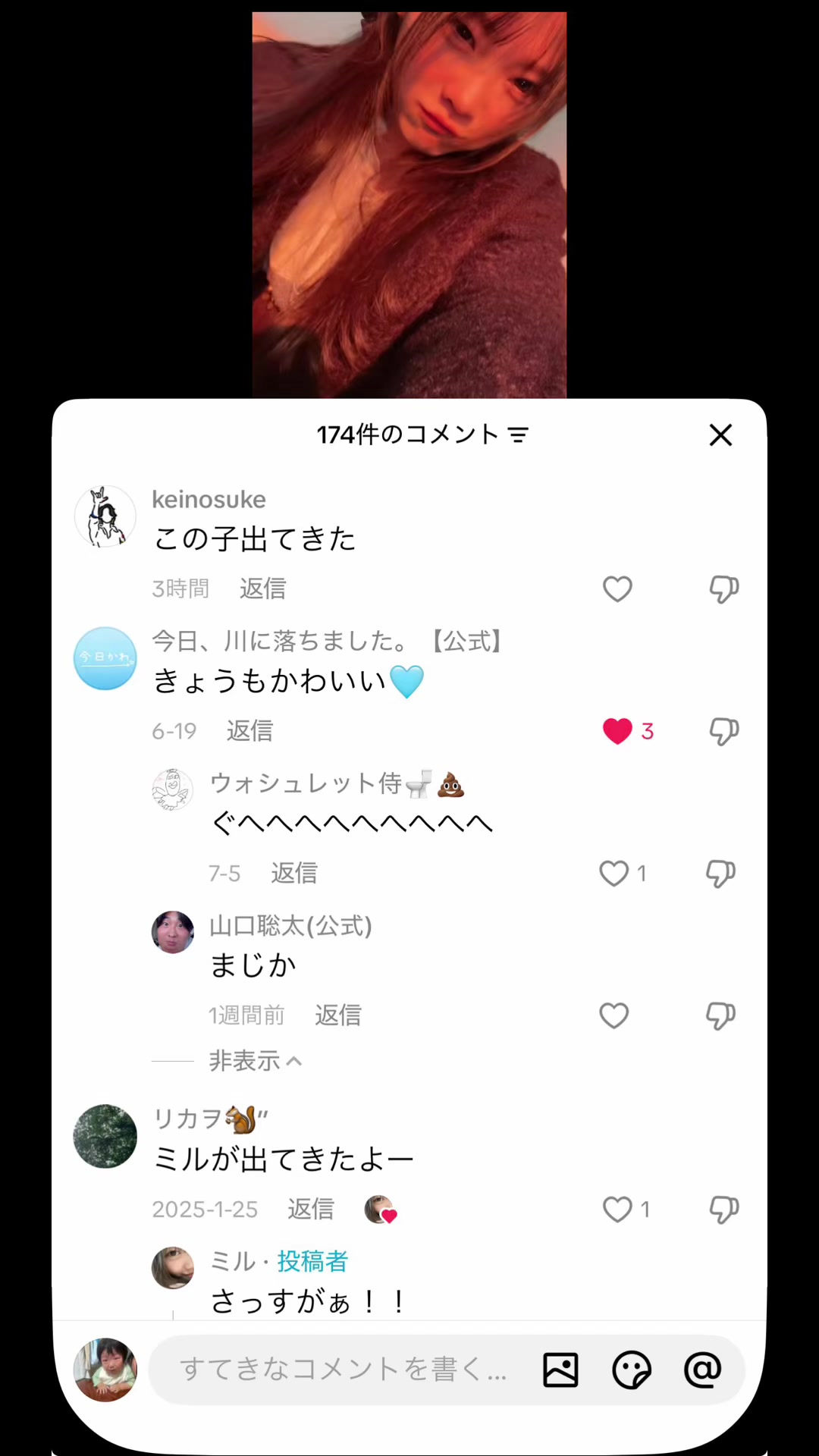 @ぽちゃ