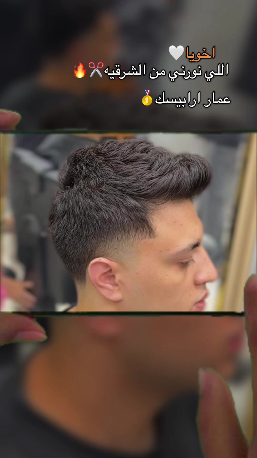 @عمار ارابيسك💈✂️💈