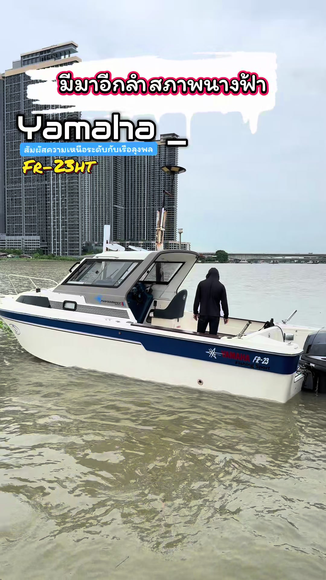 @ลุงพล🛥🛥🛥