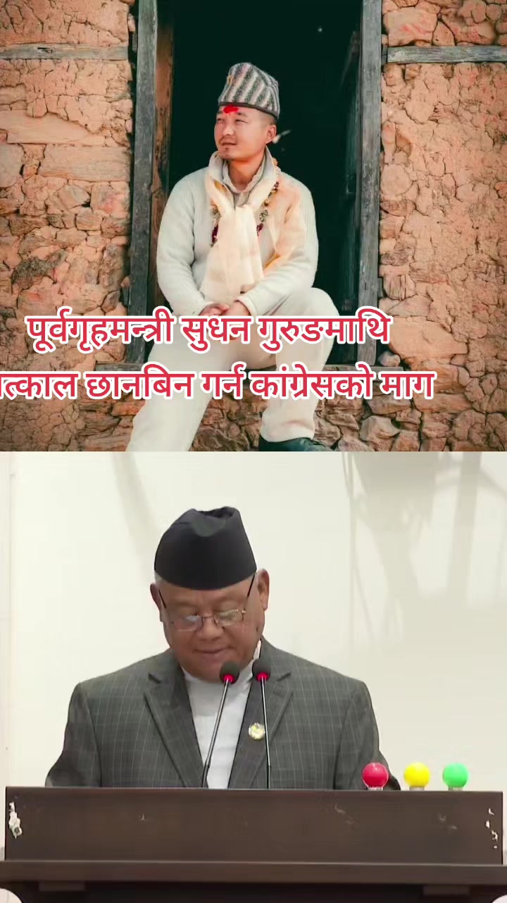 @नेपाल अपडेट
