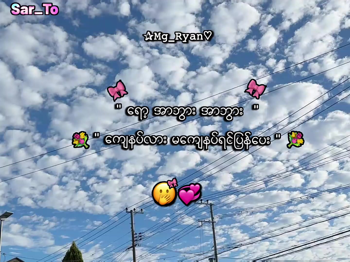 @✰𝙼𝚐_𝚁𝚢𝚊𝚗♡︎