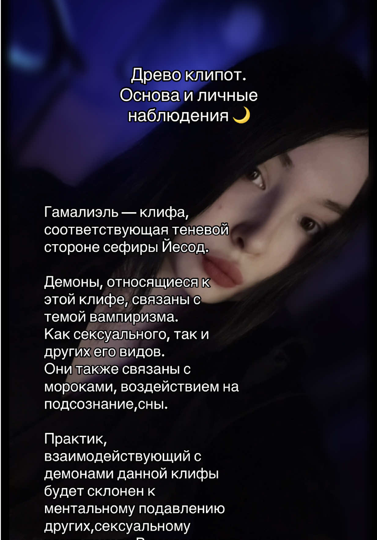 @🐉👁️ Гримуар Роуз 🩻🔮