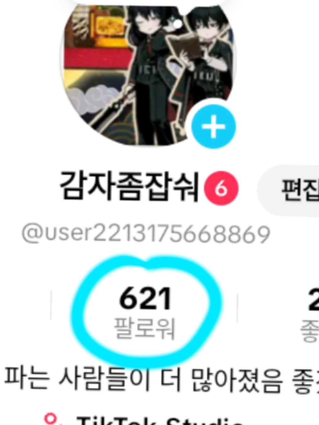 @감자좀잡숴