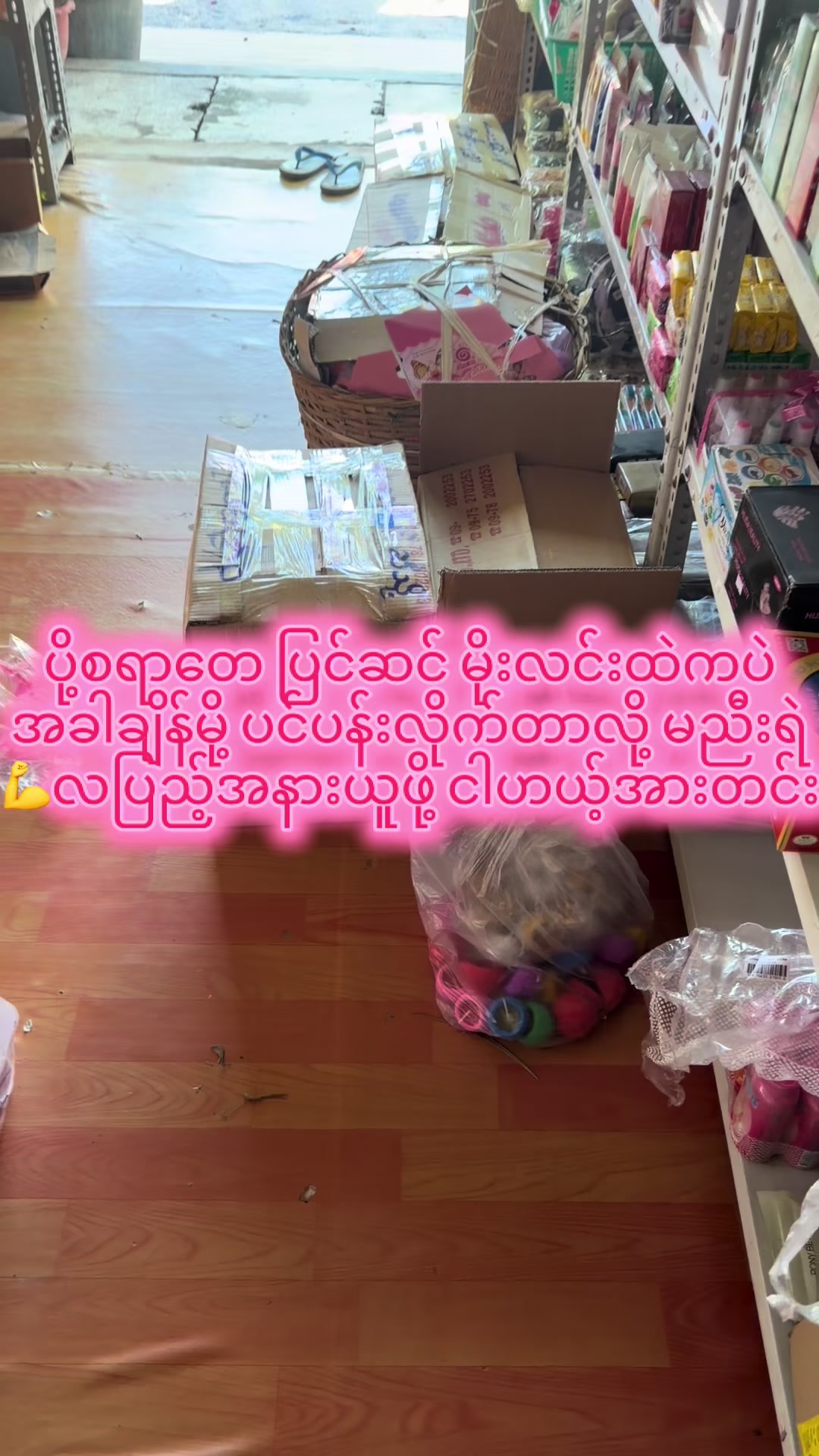 @Ma Nyein Thu