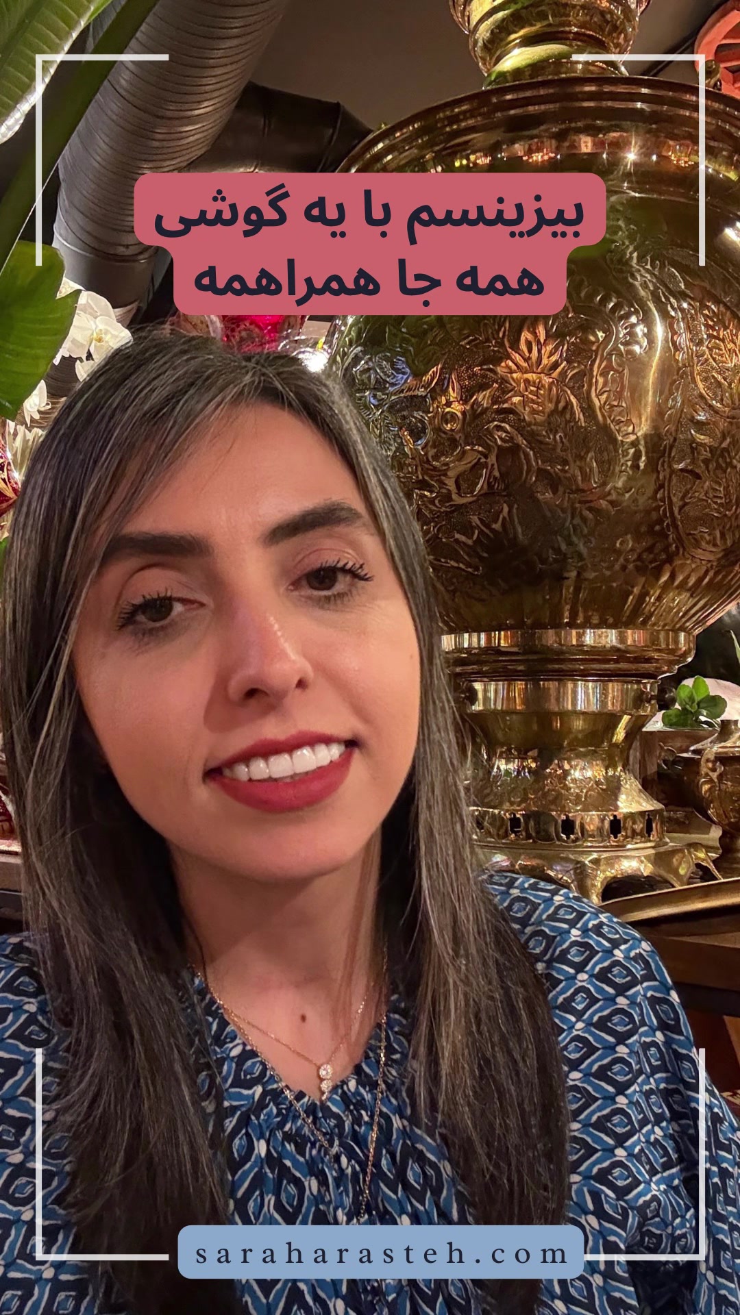@Sara Arasteh