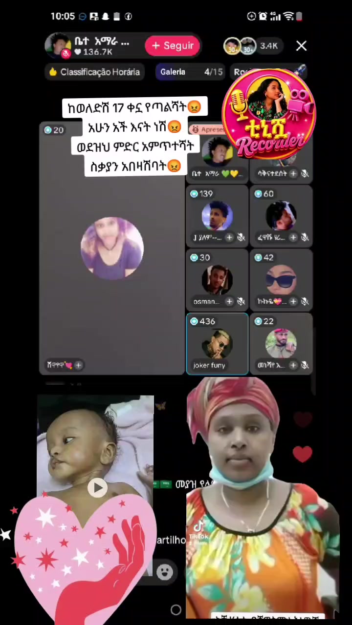@ቲኒሿ Record♏️