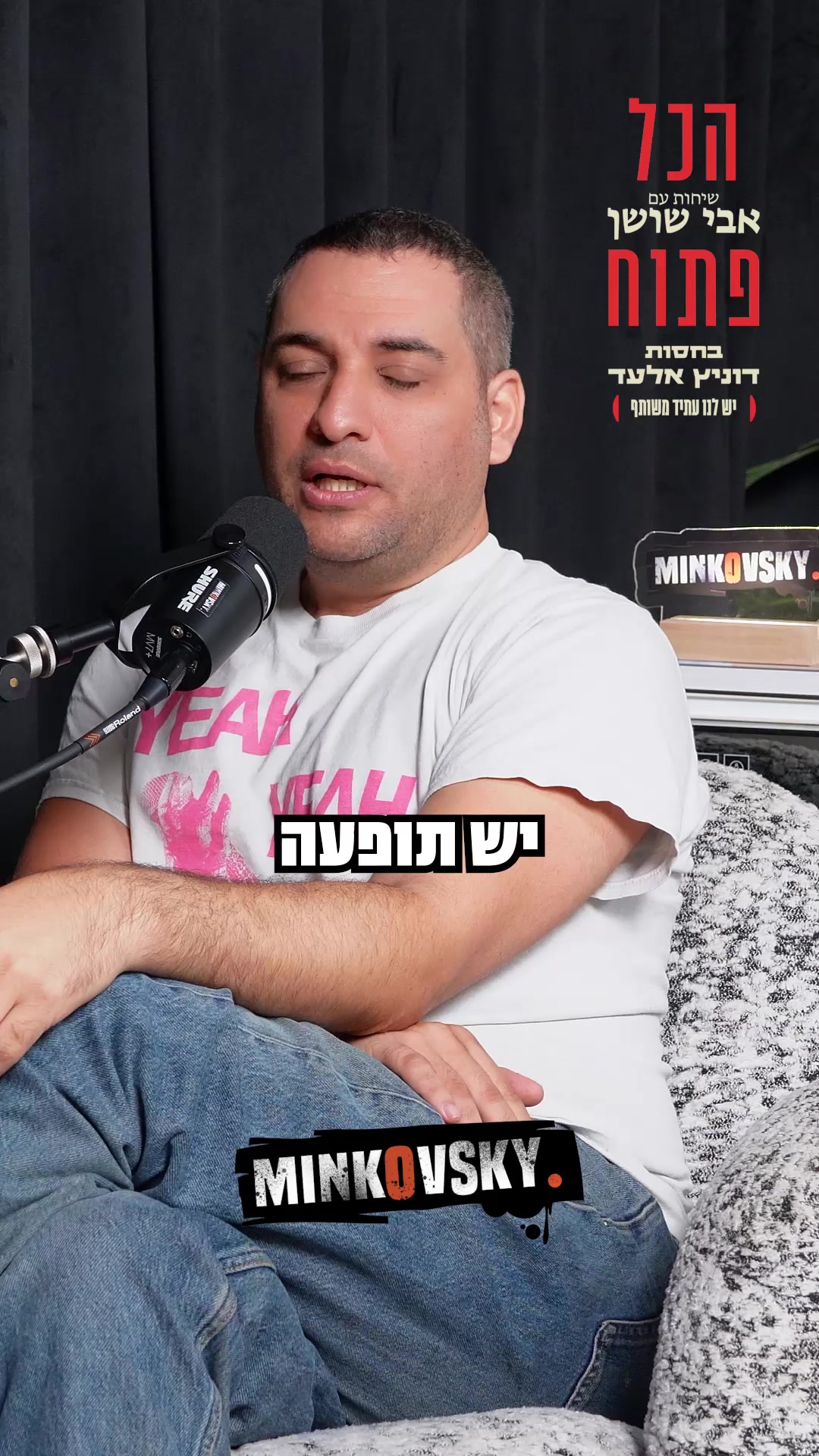 @אבי שושן