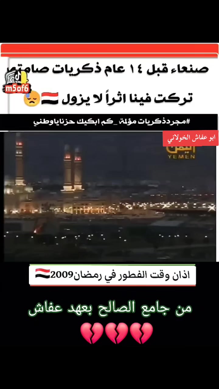 @ابو عفاش الخولاني 🇾🇪🫡