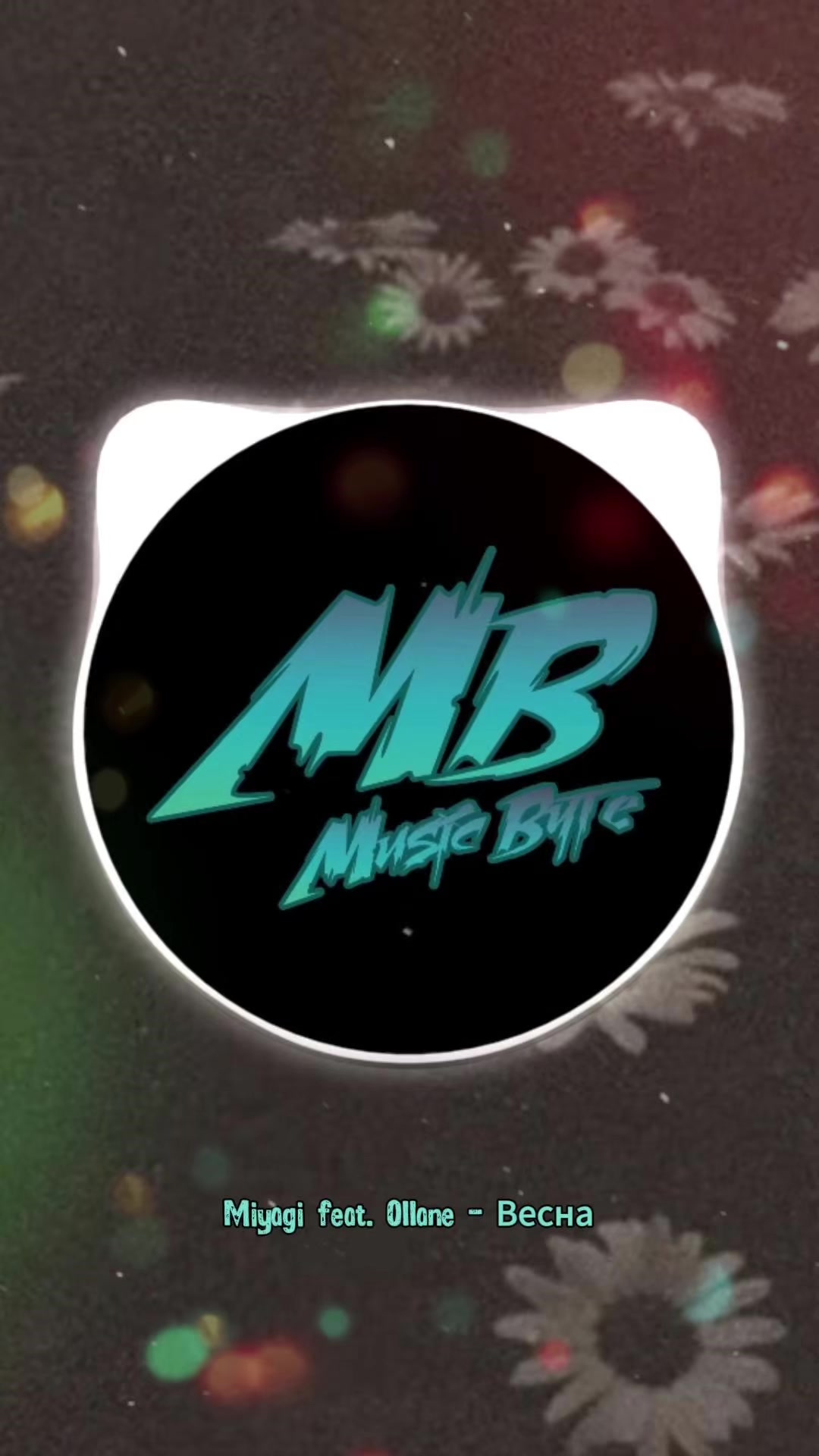 @music_byte