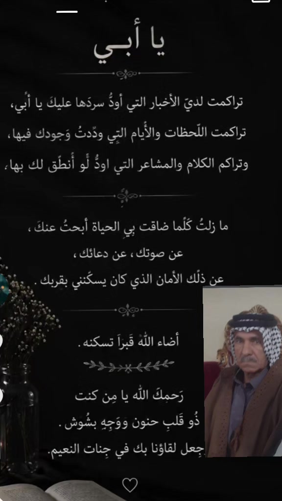 @مسك الختام