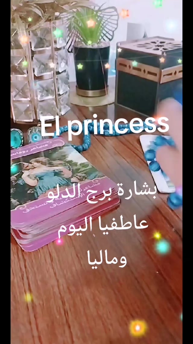 @( تاروت) Princess 💖