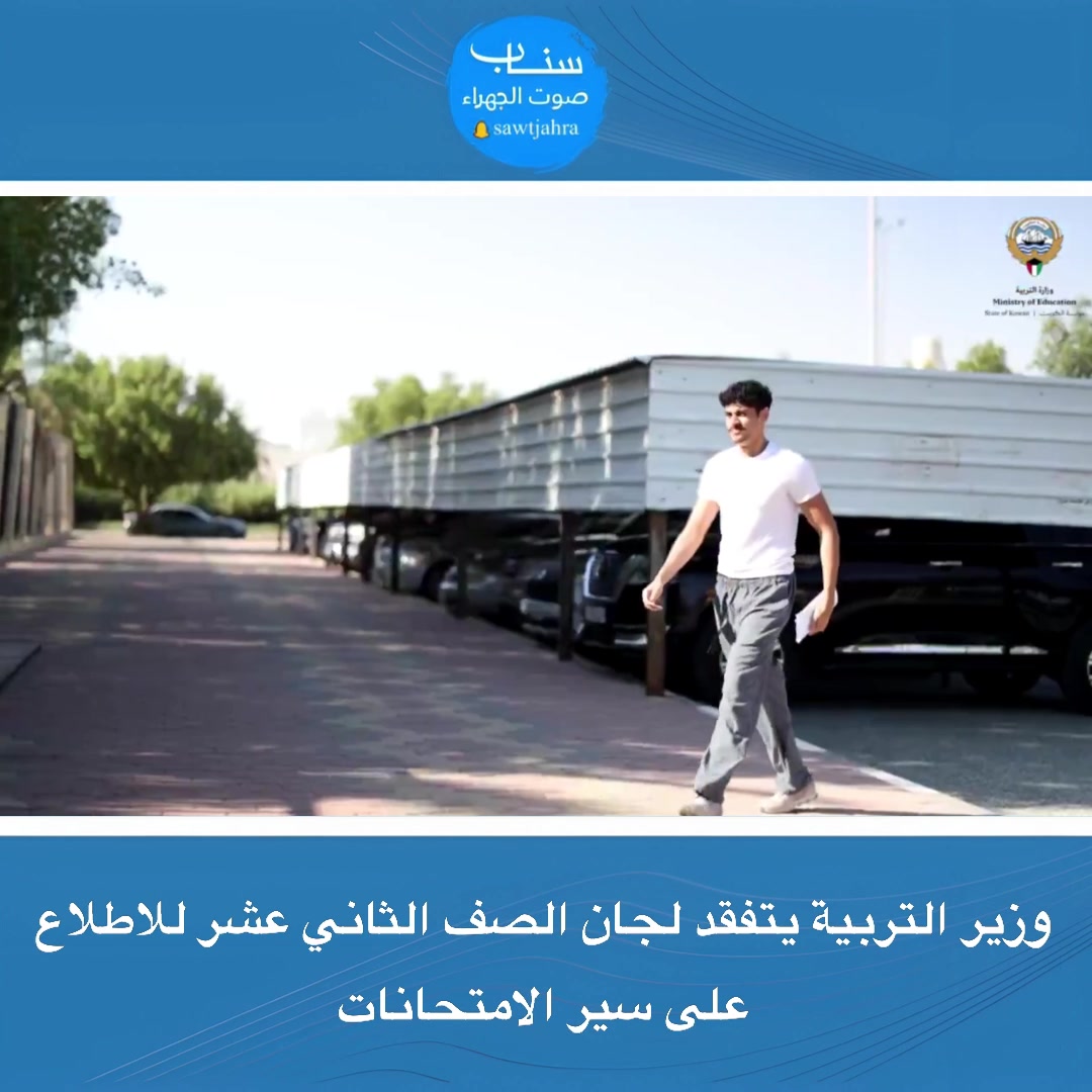 @صوت الجهراء