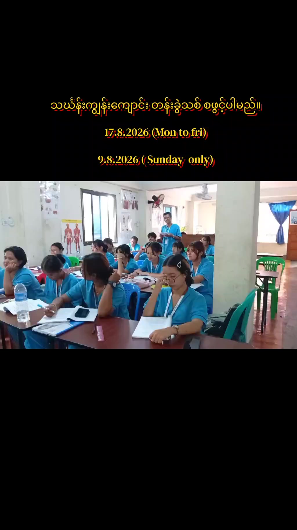 @SP Institute သူနာပြုအကူသင်တန်း