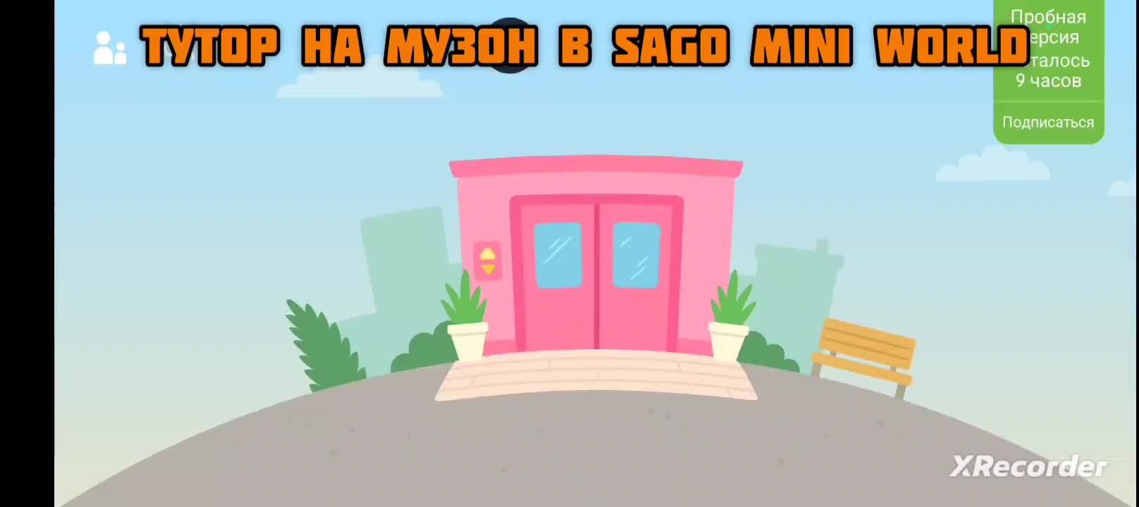 @🪷/Мэнделина SBA\🪷