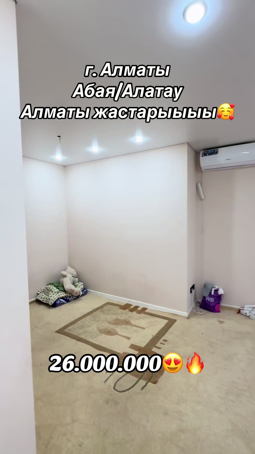 @КВАРТИРЫ АЛМАТЫ