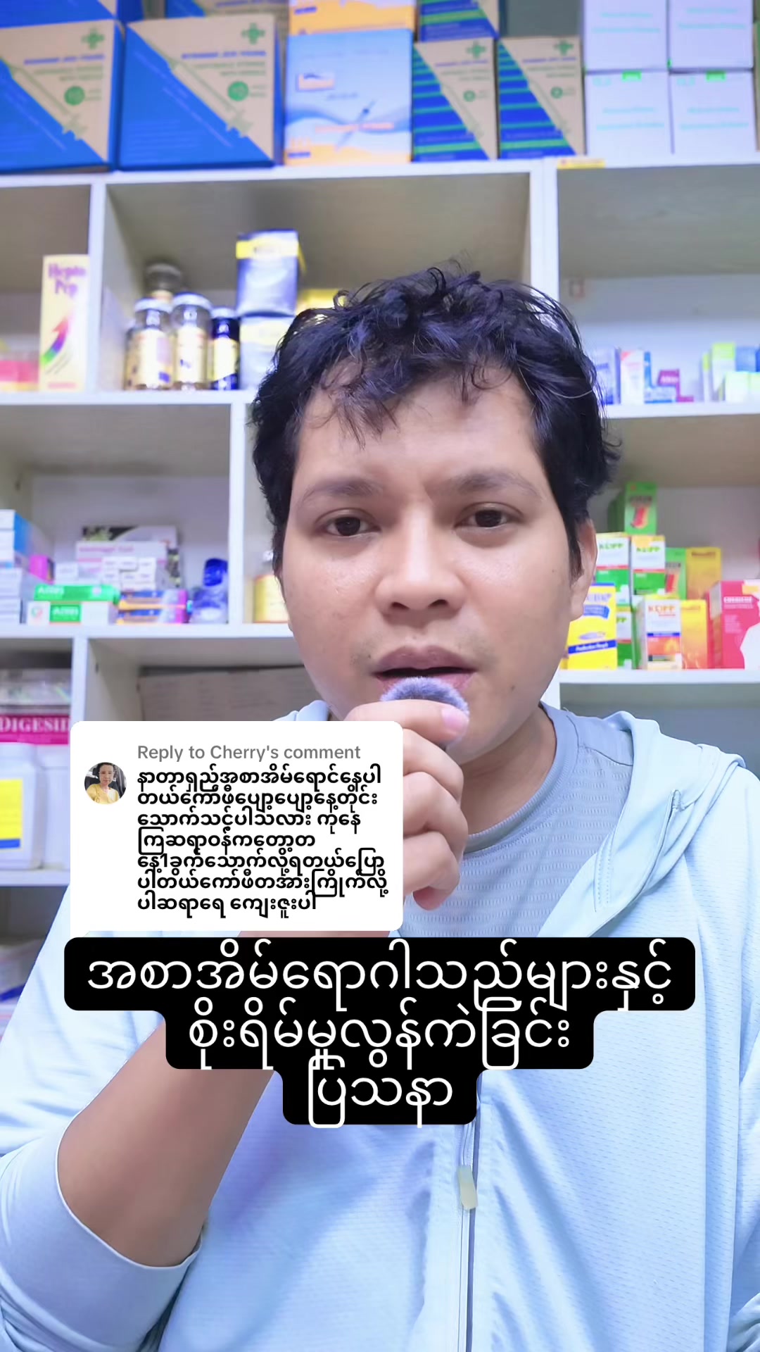@Dr.Phyo Mg