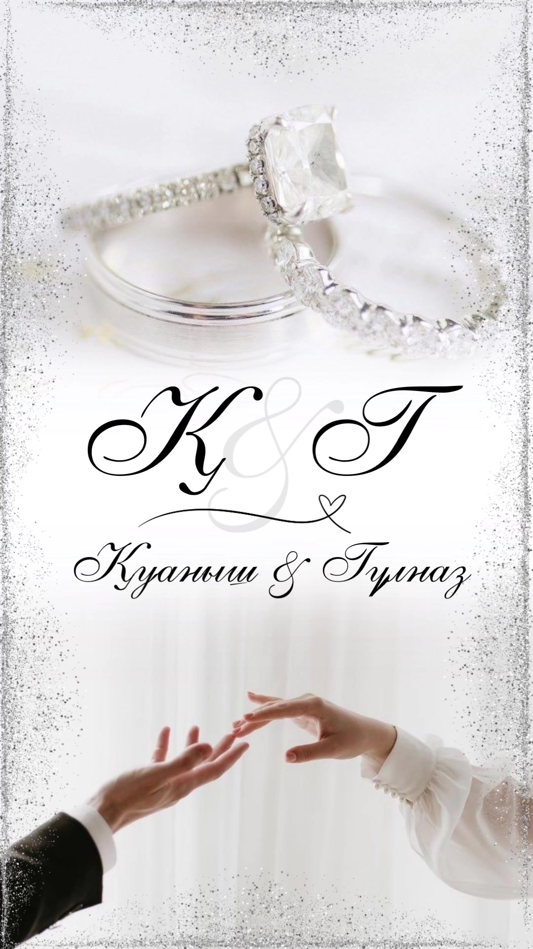 @Шақыру