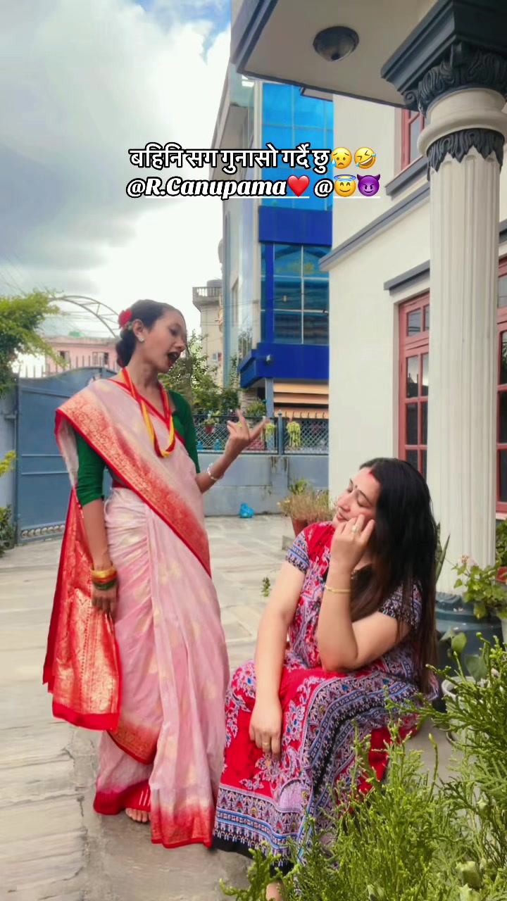@अनुपमा पन्त