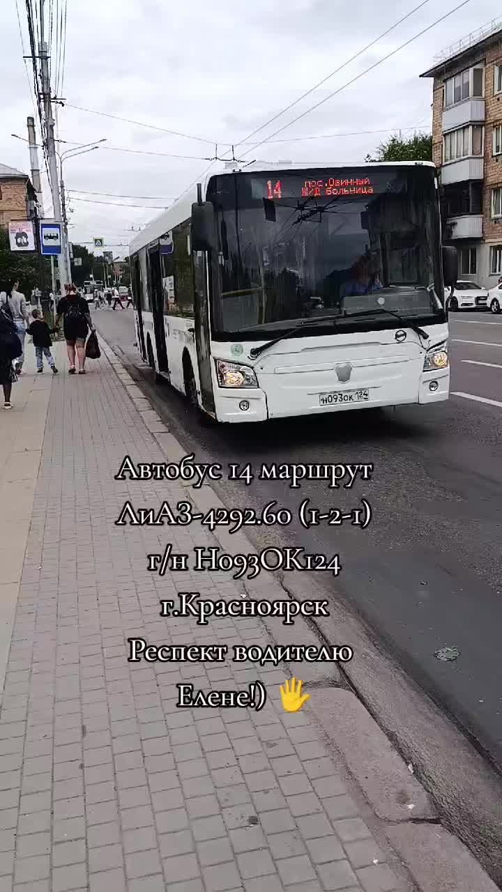 @Транспортник Красноярска 🇷🇺