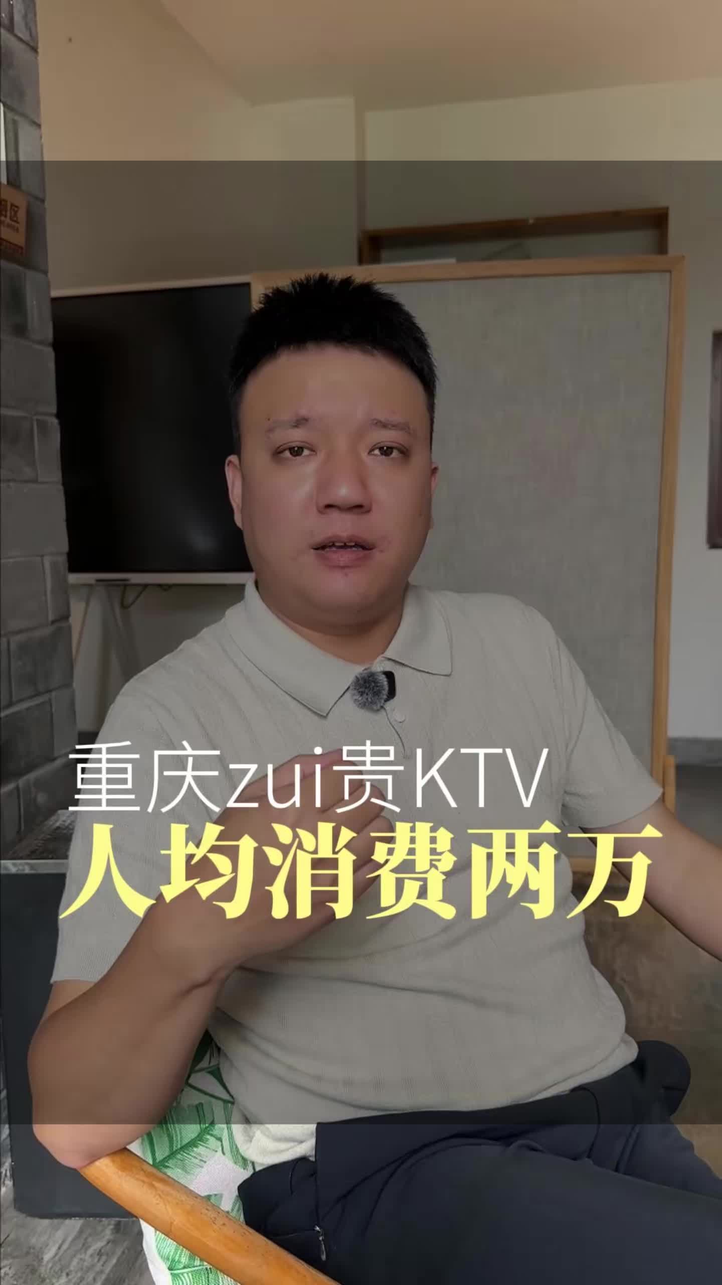 @KTV预定小胖