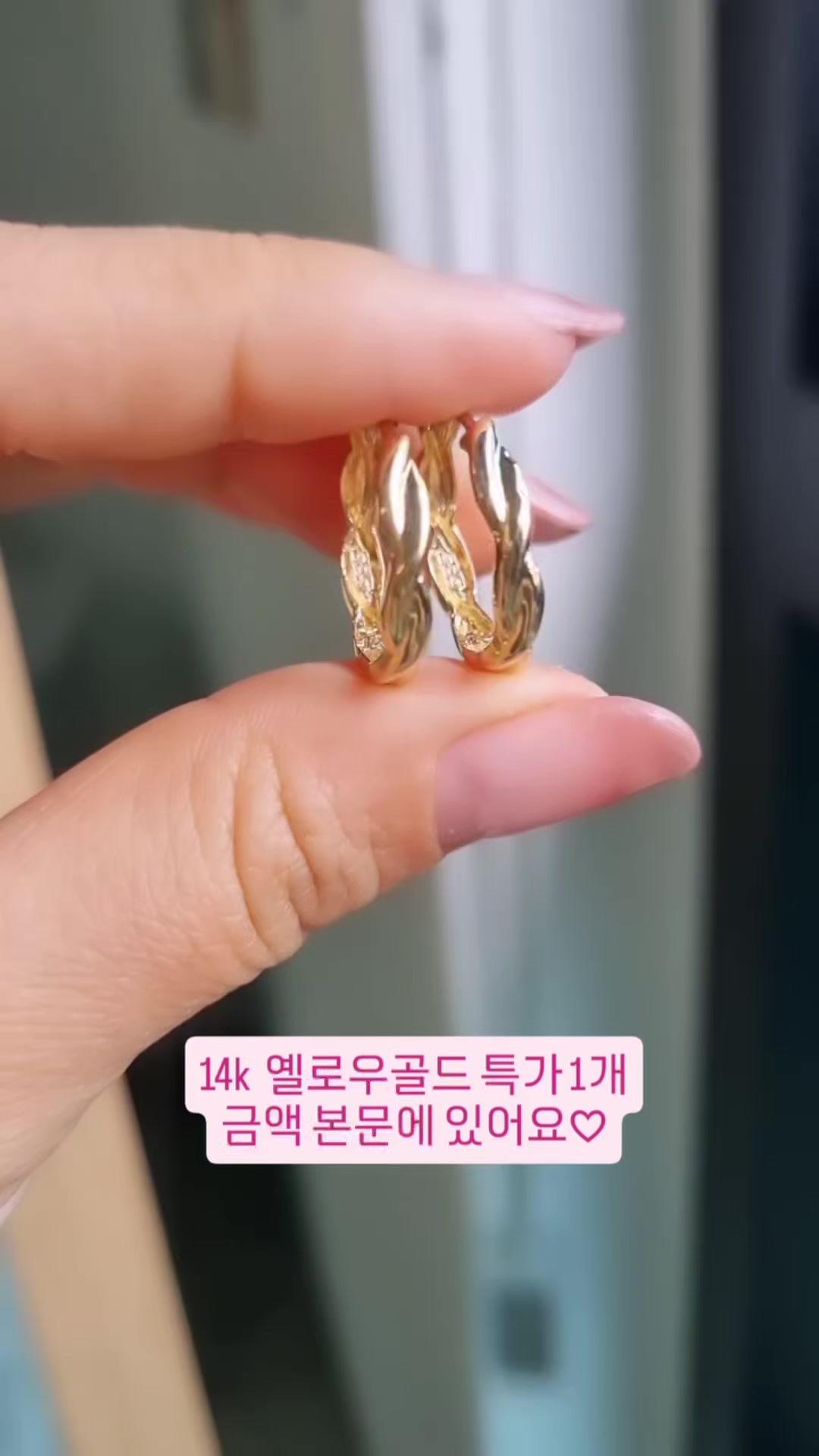 @14k 18k 주얼리 리쥬샵