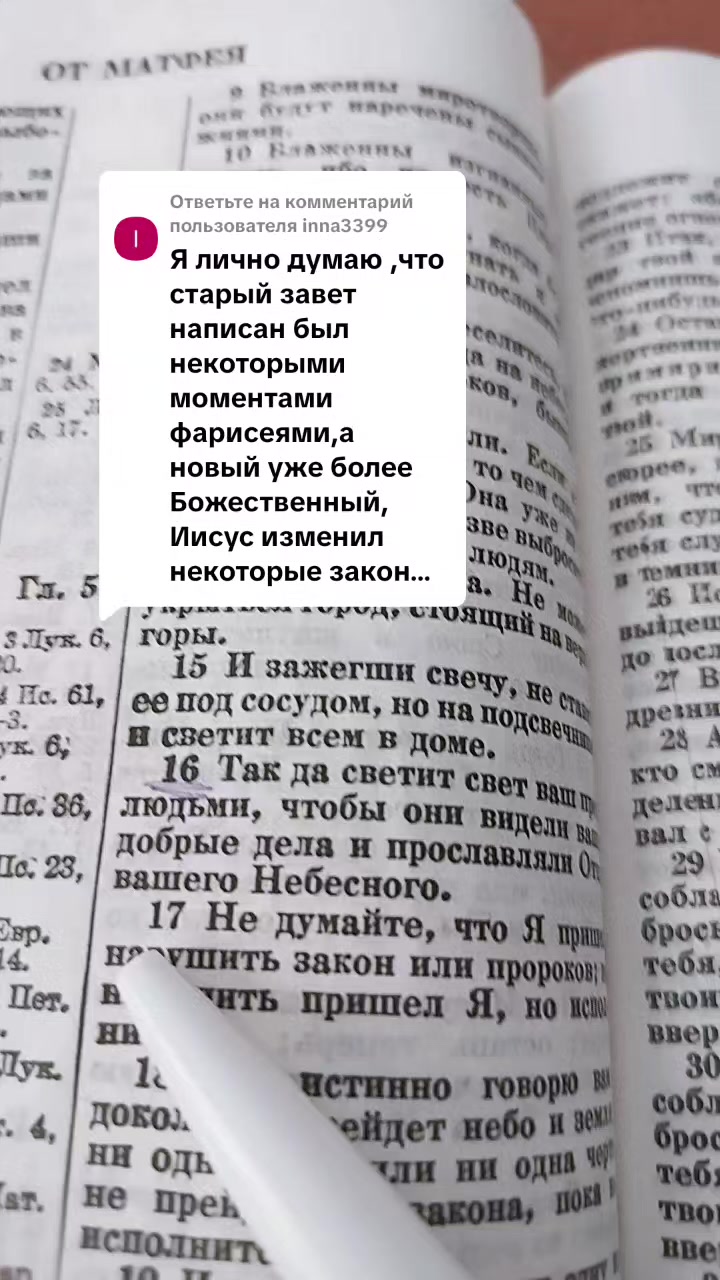 @История молитвы