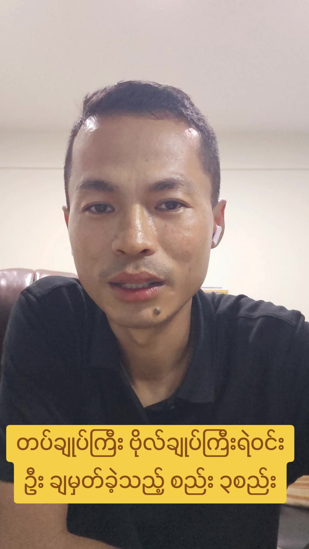 @U Kyaw Soe Oo(PeopleMedia)