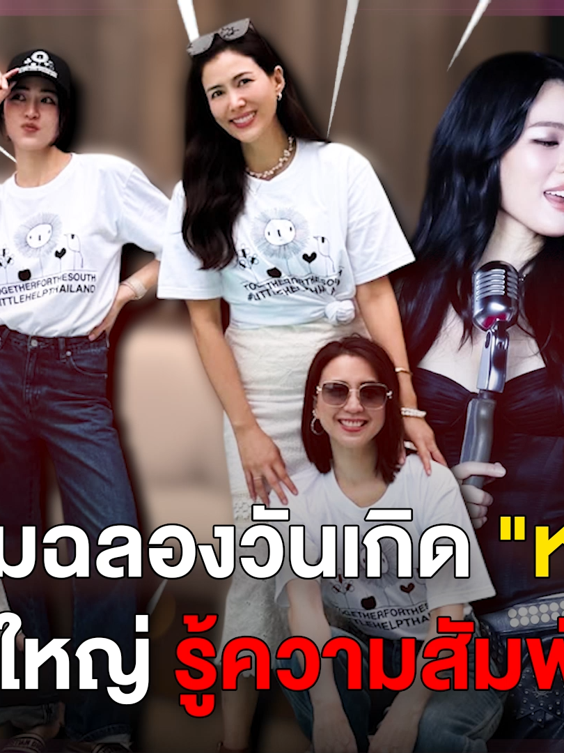 @Dara 2U