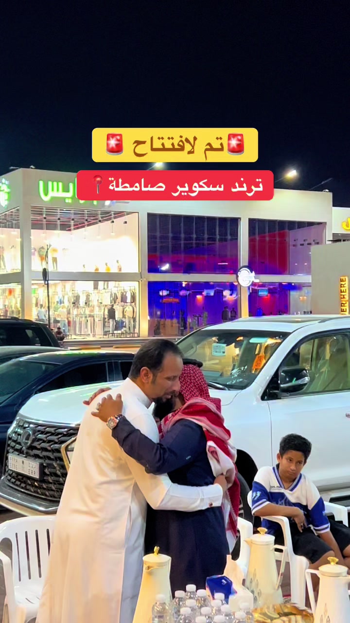 @ترند سكوير Trend Square