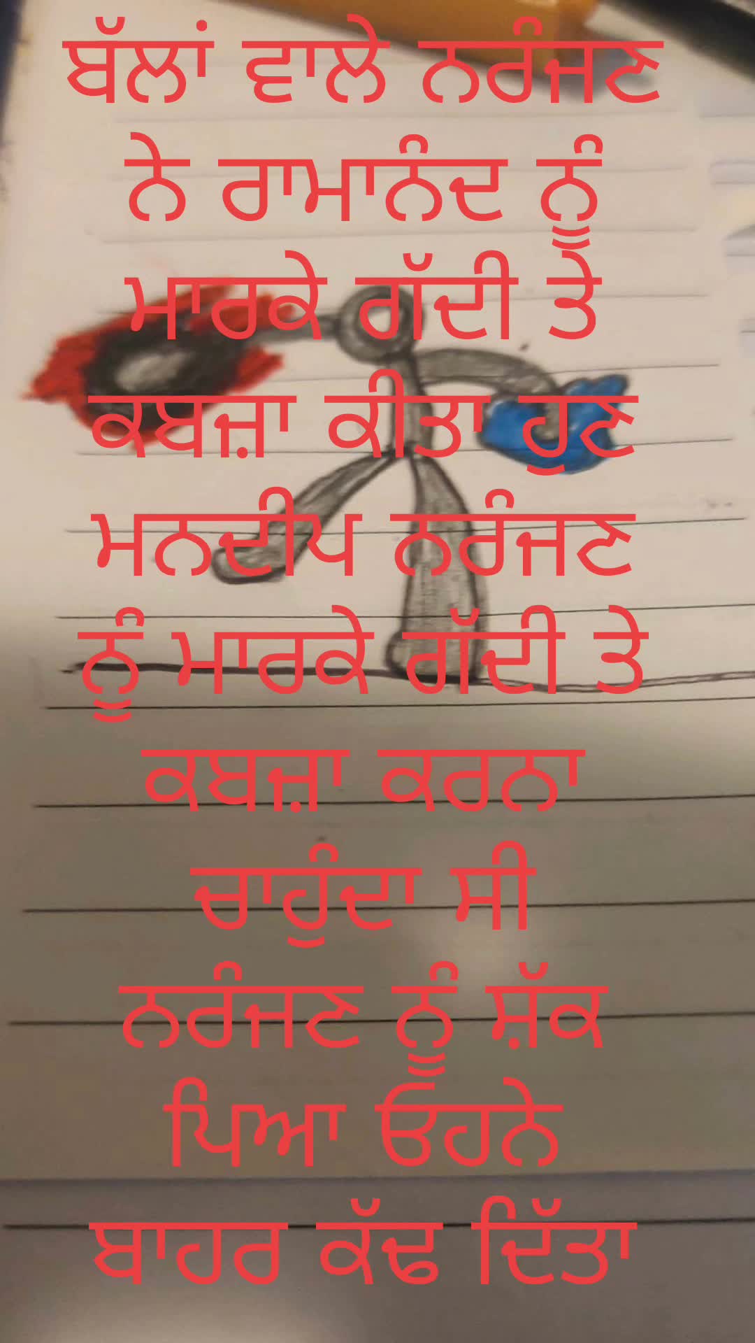 @ਜੱਟ ਬਰਾਂਡ ਜੱਟ ਸਿੱਖਾ ਦਾ ਇਤਹਾਸ