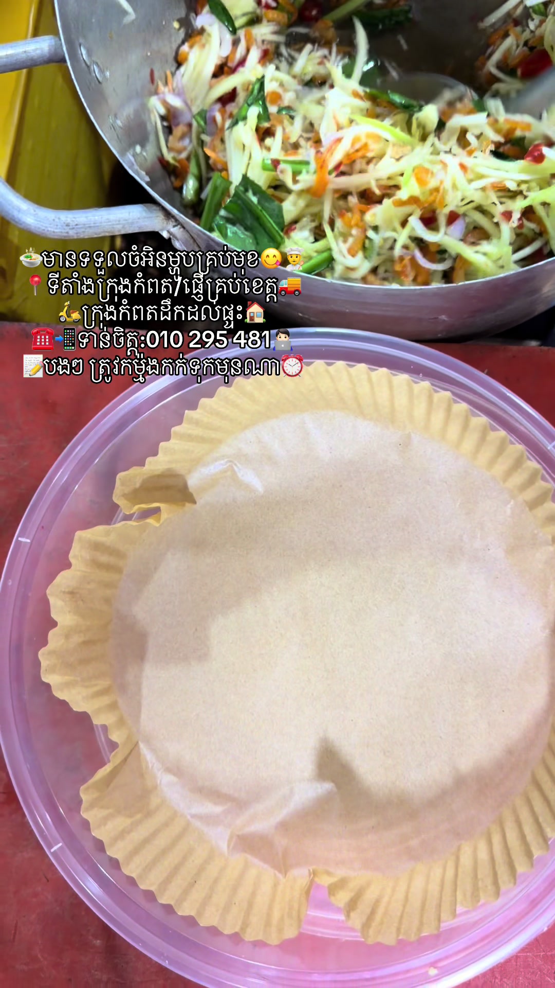 @កំពតគ្រឿងសមុទ្រ