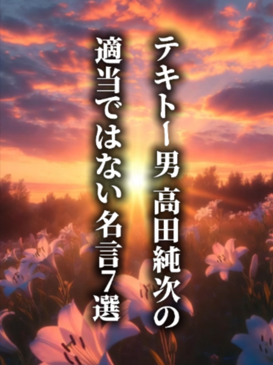 @言霊名言