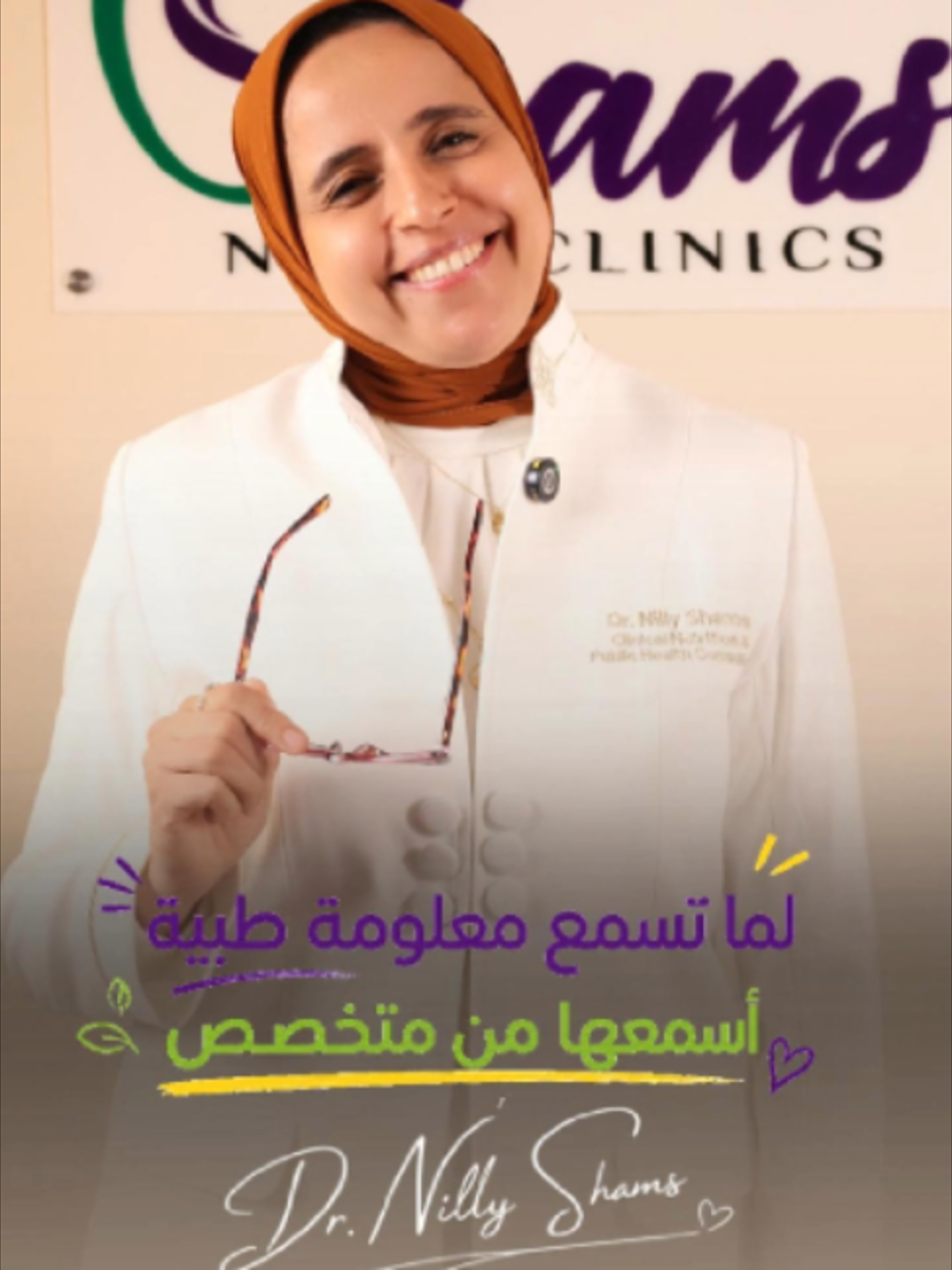 @نيللى وحكايات الدايت