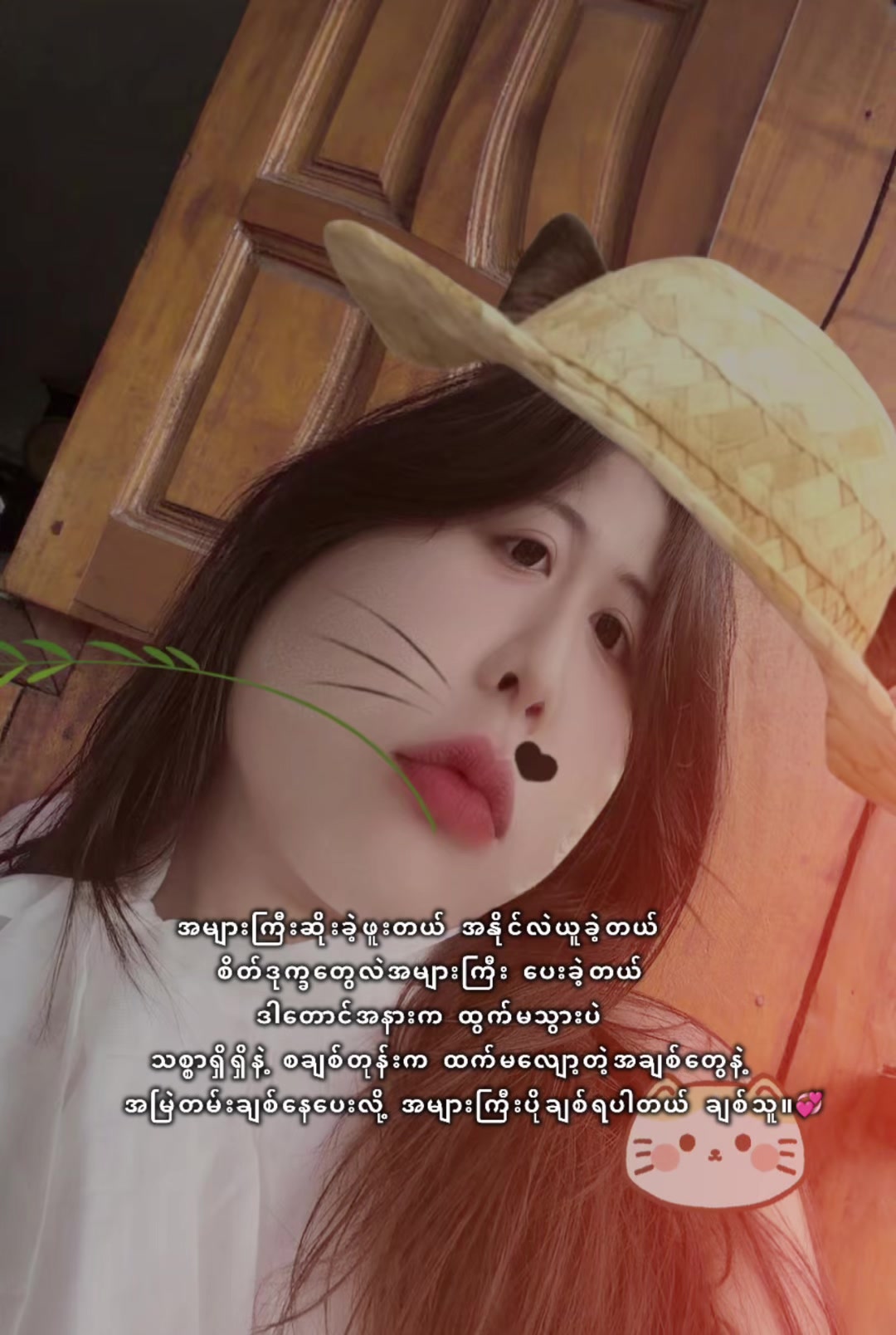 @ကျော့ဝတီအောင်