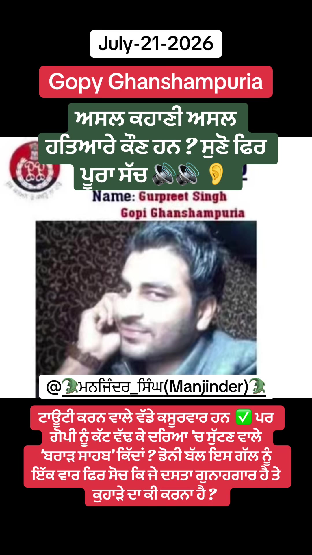 @🐊ਮਨਜਿੰਦਰ ਸਿੰਘ(Manjinder)🐊