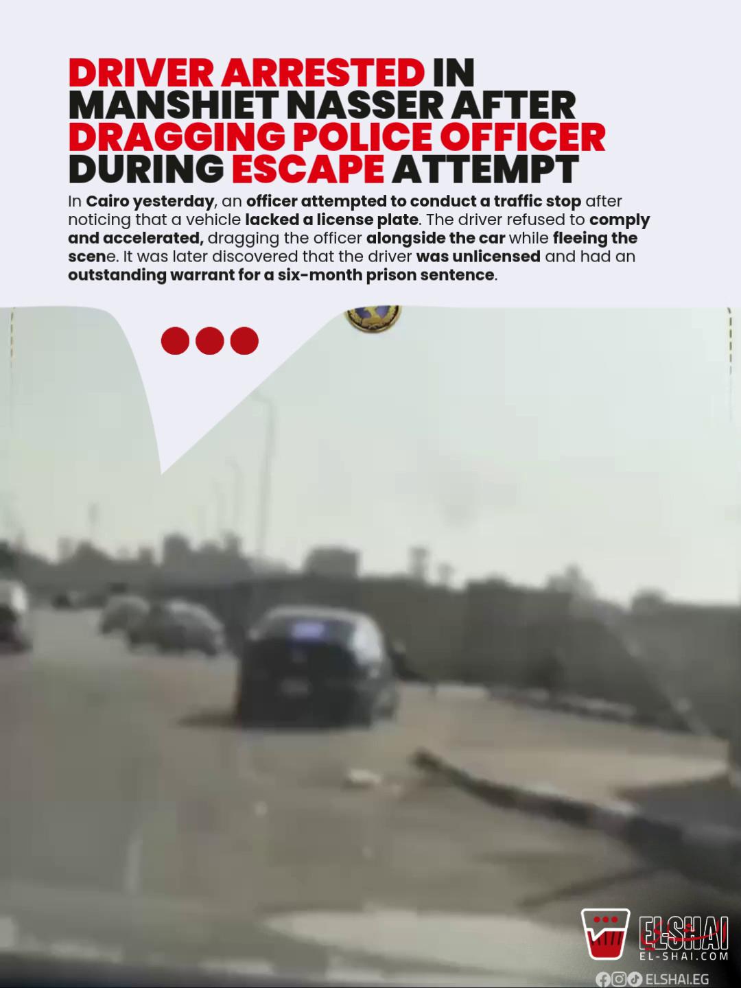 @El-Shai - الشاي