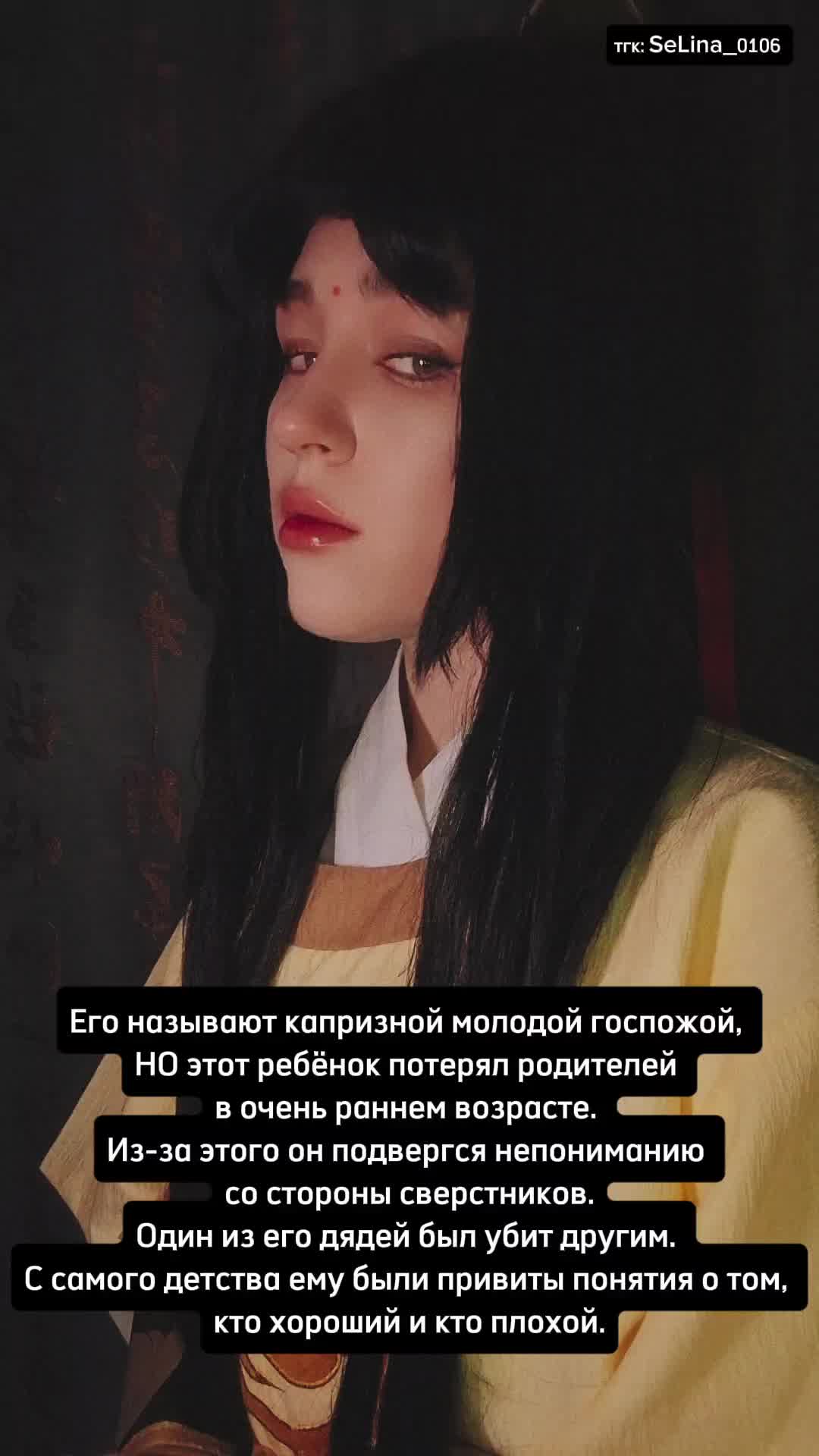@СеЛина