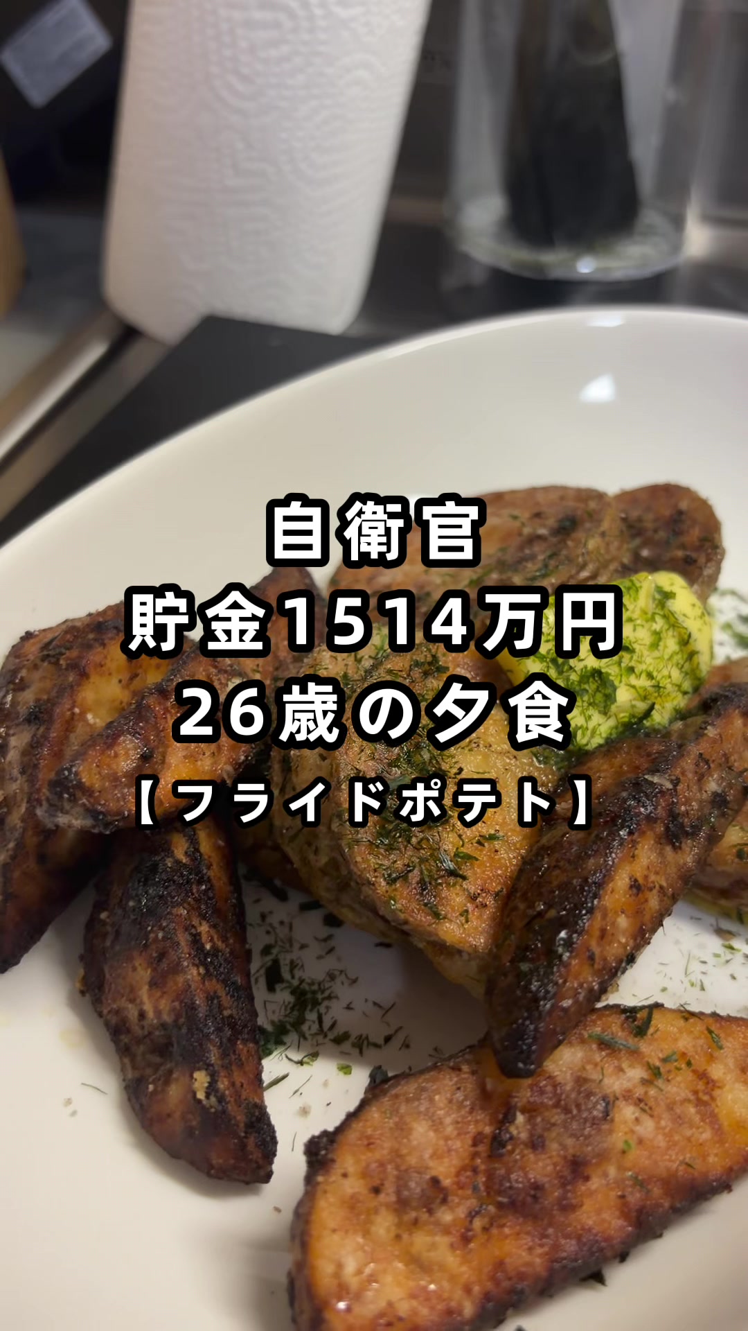 @26歳自衛官の資産形成