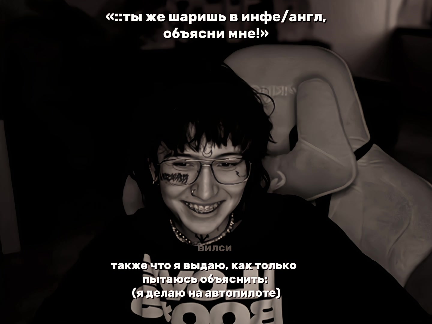 @#вилси.